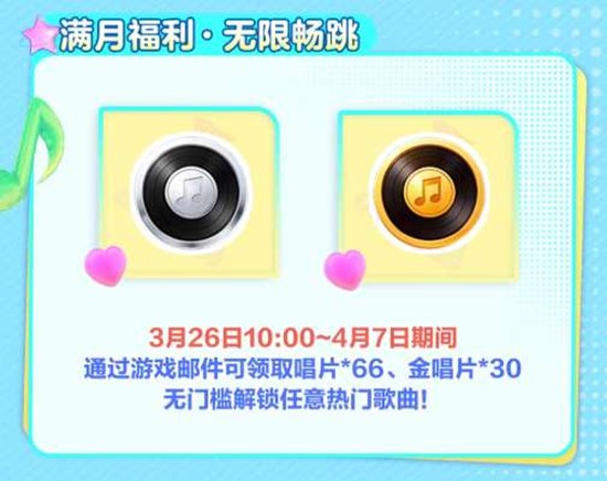 舞力全开派对游戏满月狂欢来袭_wishdown.com 舞力全开派对游戏满月狂欢来袭_wishdown.com