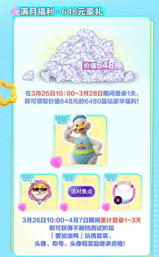 舞力全开派对游戏满月狂欢来袭_wishdown.com 舞力全开派对游戏满月狂欢来袭_wishdown.com