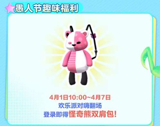 舞力全开派对游戏满月狂欢来袭_wishdown.com 舞力全开派对游戏满月狂欢来袭_wishdown.com