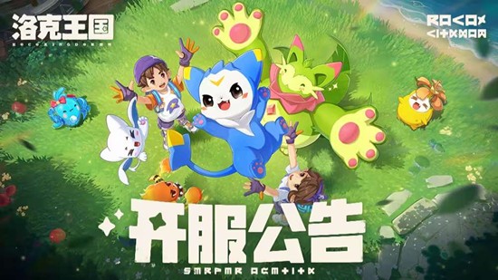 童年经典ip洛克王国世界今日正式上线_wishdown.com 童年经典ip洛克王国世界今日正式上线_wishdown.com