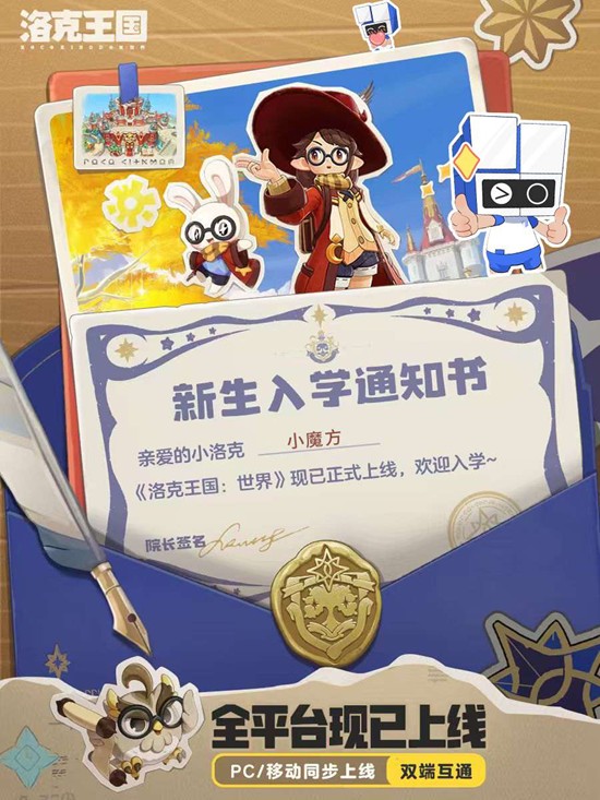 童年经典ip洛克王国世界今日正式上线_wishdown.com 童年经典ip洛克王国世界今日正式上线_wishdown.com