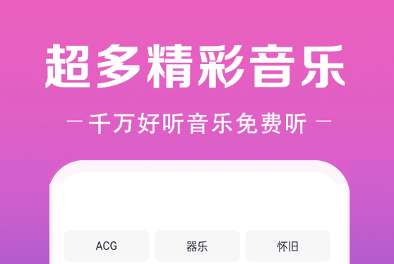 听歌识曲软件哪些好_wishdown.com 听歌识曲软件哪些好_wishdown.com