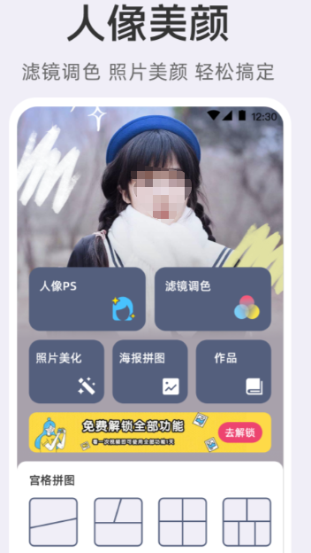 网红拍照软件分享_wishdown.com 网红拍照软件分享_wishdown.com