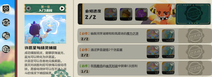 洛克王国世界40级之前玩法攻略_wishdown.com 洛克王国世界40级之前玩法攻略_wishdown.com