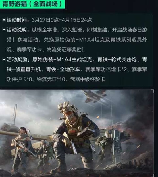 三角洲行动摸好货领好枪”活动今上新_wishdown.com 三角洲行动摸好货领好枪”活动今上新_wishdown.com
