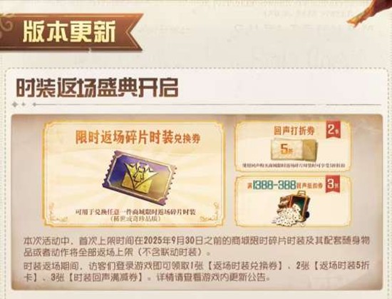 第五人格今日迎八周年更新_wishdown.com 第五人格今日迎八周年更新_wishdown.com