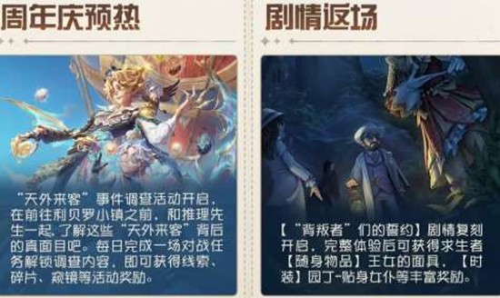 第五人格今日迎八周年更新_wishdown.com 第五人格今日迎八周年更新_wishdown.com
