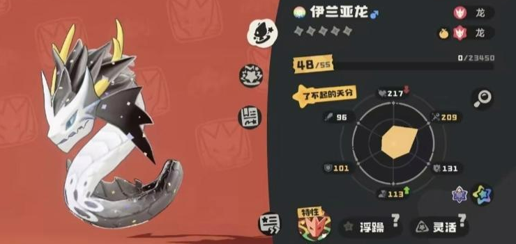 洛克王国世界宠物图鉴介绍_wishdown.com 洛克王国世界宠物图鉴介绍_wishdown.com