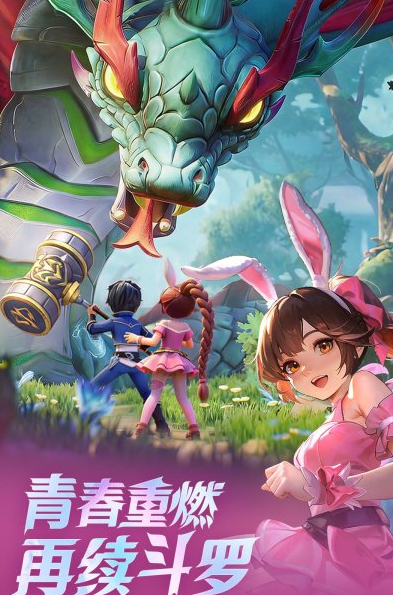 斗罗大陆传承上线时间是哪天_wishdown.com 斗罗大陆传承上线时间是哪天_wishdown.com