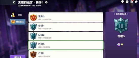 饼干人联盟玻璃迷宫怎么玩_wishdown.com 饼干人联盟玻璃迷宫怎么玩_wishdown.com