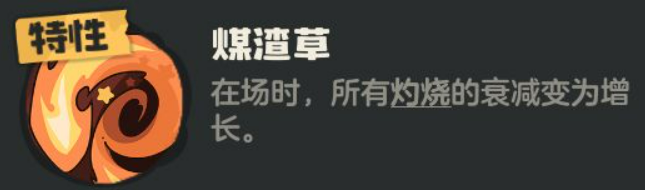 洛克王国世界燃薪虫_wishdown.com 洛克王国世界燃薪虫_wishdown.com