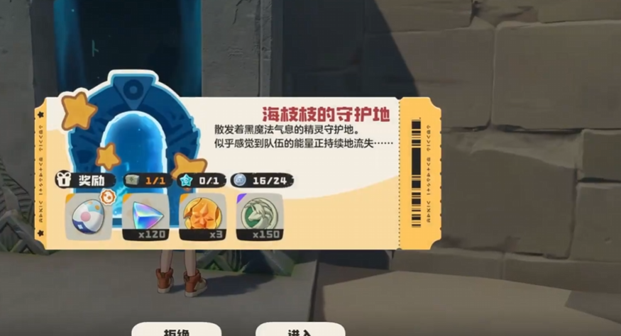 洛克王国世界海吱吱获取教程_wishdown.com 洛克王国世界海吱吱获取教程_wishdown.com