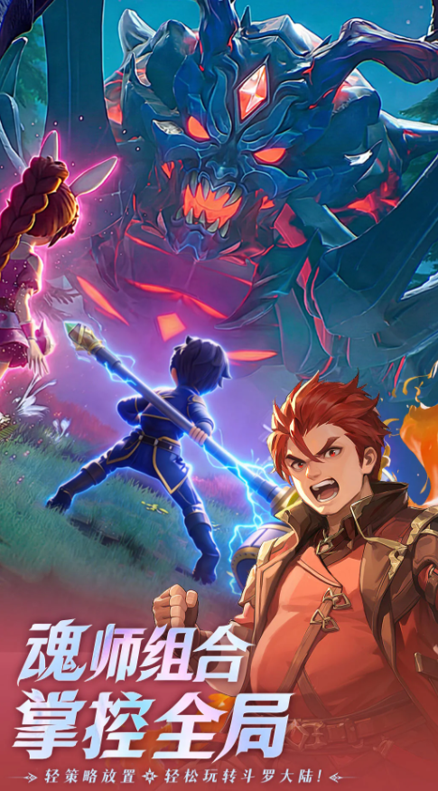 斗罗大陆传承好玩吗_wishdown.com 斗罗大陆传承好玩吗_wishdown.com