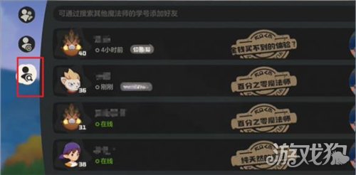 洛克王国世界怎么加好友_wishdown.com 洛克王国世界怎么加好友_wishdown.com