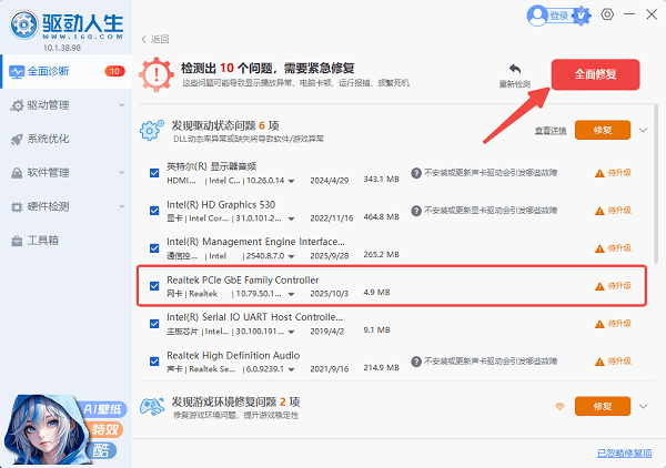 WAN微型端口出现黄色感叹号怎么办_wishdown.com WAN微型端口出现黄色感叹号怎么办_wishdown.com