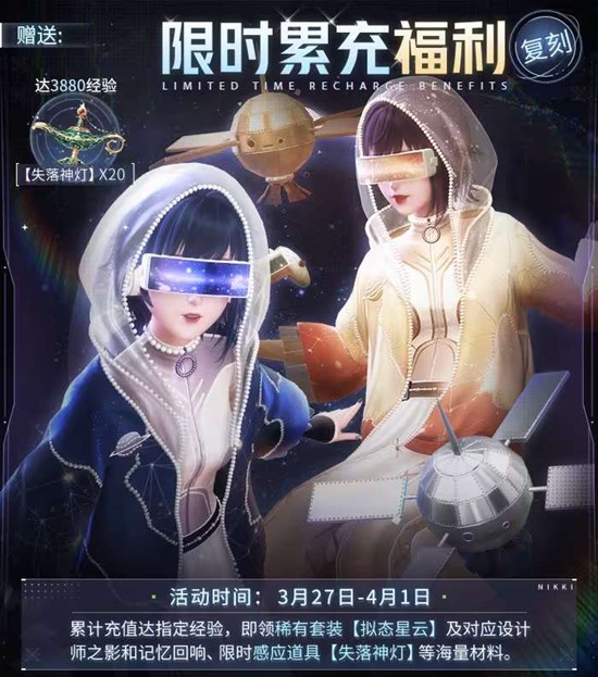 闪耀暖暖哪吒传奇联动活动将结束_wishdown.com 闪耀暖暖哪吒传奇联动活动将结束_wishdown.com