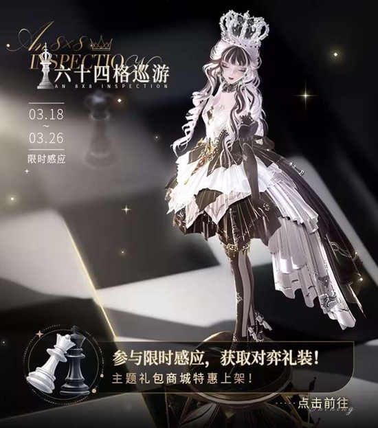 闪耀暖暖哪吒传奇联动活动将结束_wishdown.com 闪耀暖暖哪吒传奇联动活动将结束_wishdown.com
