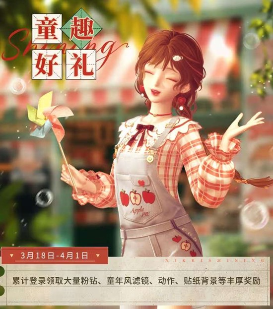 闪耀暖暖哪吒传奇联动活动将结束_wishdown.com 闪耀暖暖哪吒传奇联动活动将结束_wishdown.com