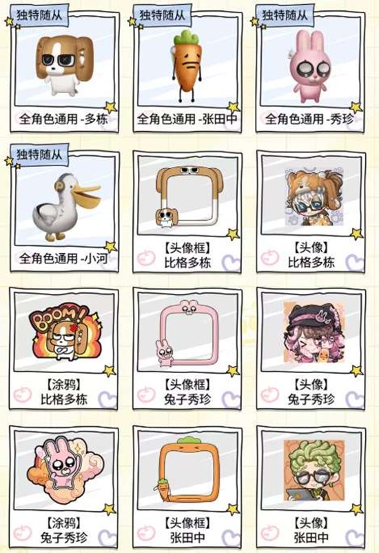 第五人格暹罗厘普联动活动官宣_wishdown.com 第五人格暹罗厘普联动活动官宣_wishdown.com