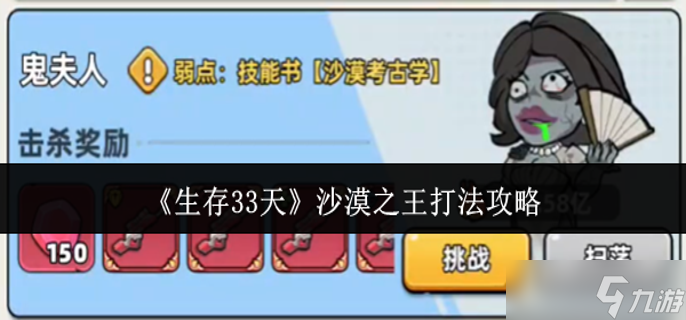 ����33��ɳĮ֮����ô��-ɳĮ֮���򷨹���