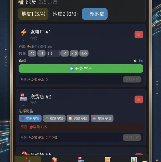 商业之路手游好玩吗_wishdown.com 商业之路手游好玩吗_wishdown.com