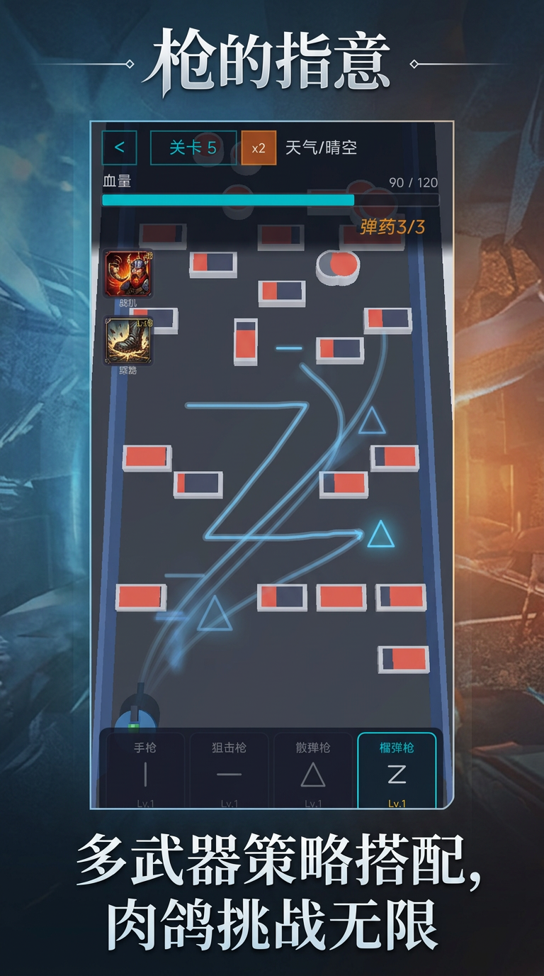 枪的指意好玩吗 枪的指意玩法简介_wishdown.com 枪的指意好玩吗 枪的指意玩法简介_wishdown.com