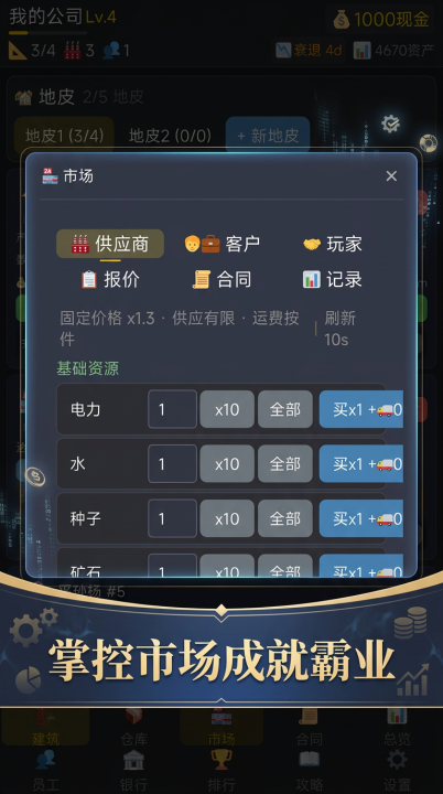 商业之路手游上线时间是什么时候_wishdown.com 商业之路手游上线时间是什么时候_wishdown.com