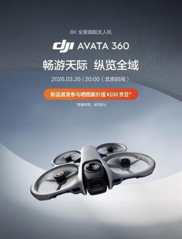 ��Avata 360����3��26��20:00 ����ԤԼ�������Ӷ���Ȩ��