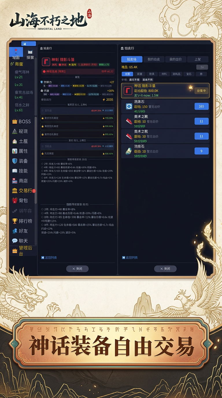 山海不朽之地什么时候出 公测上线时间预告_wishdown.com 山海不朽之地什么时候出 公测上线时间预告_wishdown.com