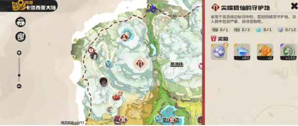 洛克王国世界尖嘴狐仙在哪_wishdown.com 洛克王国世界尖嘴狐仙在哪_wishdown.com