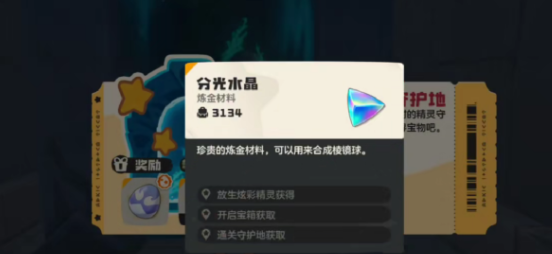 洛克王国世界尖嘴狐仙在哪_wishdown.com 洛克王国世界尖嘴狐仙在哪_wishdown.com