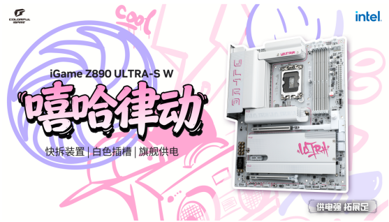 酷睿Ultra 7 270K PLUS全新座驾来了!七彩虹iGame Z890 Ultra-S W主板首发2299元_wishdown.com 酷睿Ultra 7 270K PLUS全新座驾来了!七彩虹iGame Z890 Ultra-S W主板首发2299元_wishdown.com