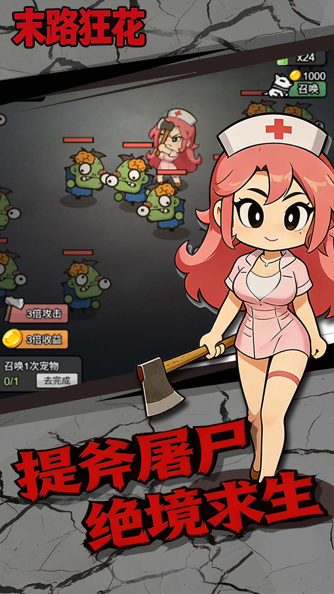 末路狂花什么时候出 公测上线时间预告_wishdown.com 末路狂花什么时候出 公测上线时间预告_wishdown.com