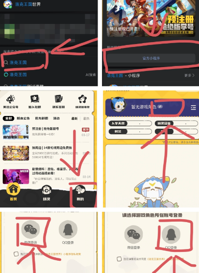 洛克王国世界可以换绑吗_wishdown.com 洛克王国世界可以换绑吗_wishdown.com