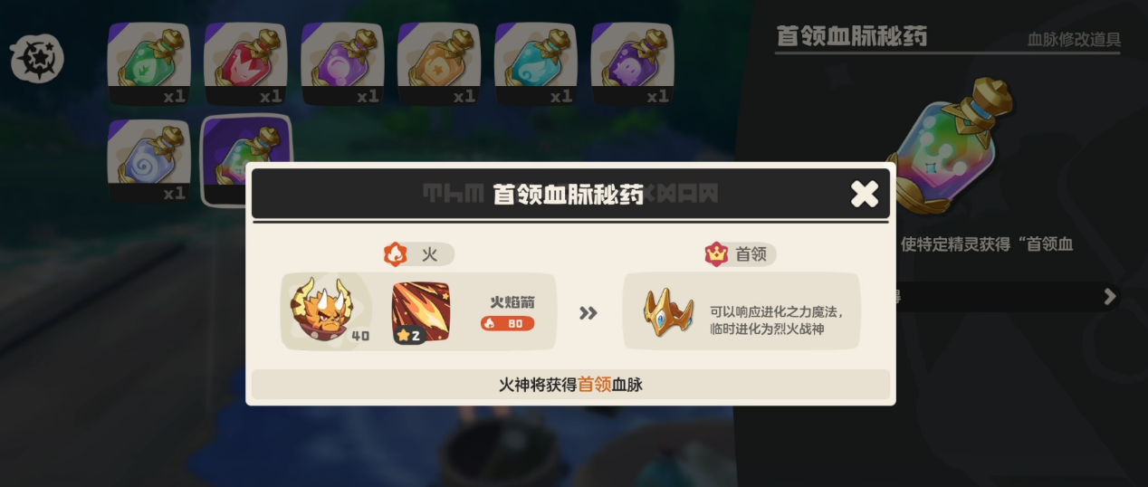 洛克王国世界烈火战神怎么样_wishdown.com 洛克王国世界烈火战神怎么样_wishdown.com