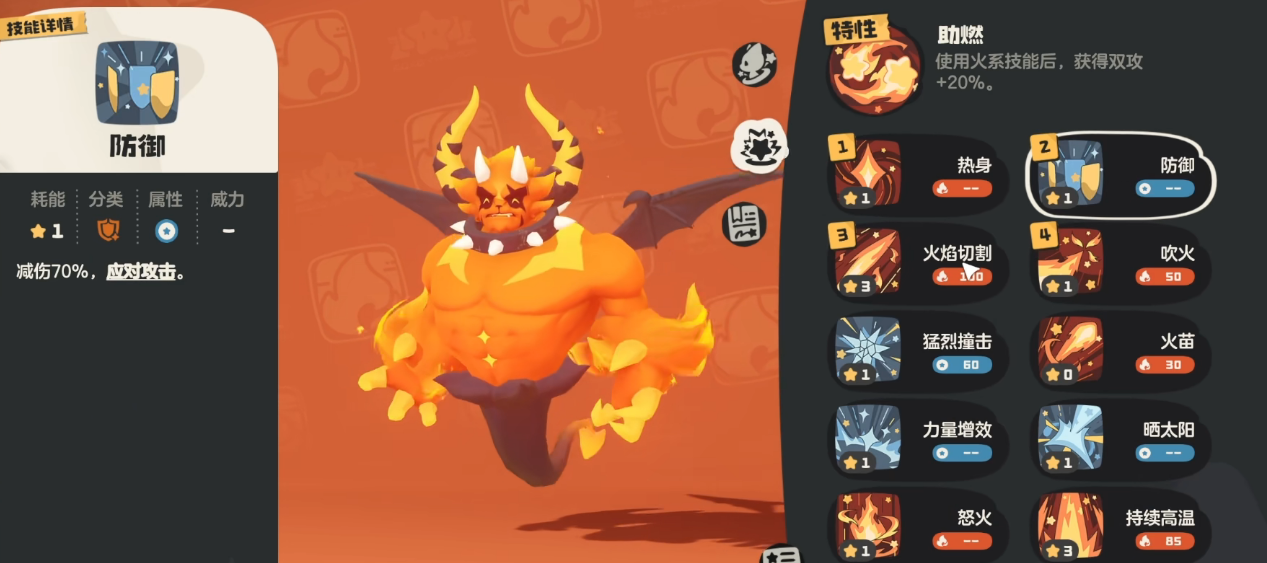 洛克王国世界烈火战神怎么样_wishdown.com 洛克王国世界烈火战神怎么样_wishdown.com