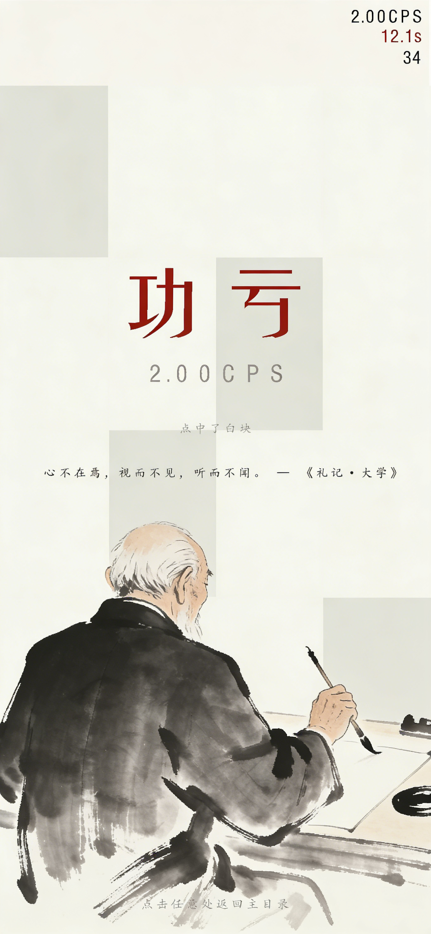 知黑守白好玩吗 知黑守白玩法简介_wishdown.com 知黑守白好玩吗 知黑守白玩法简介_wishdown.com