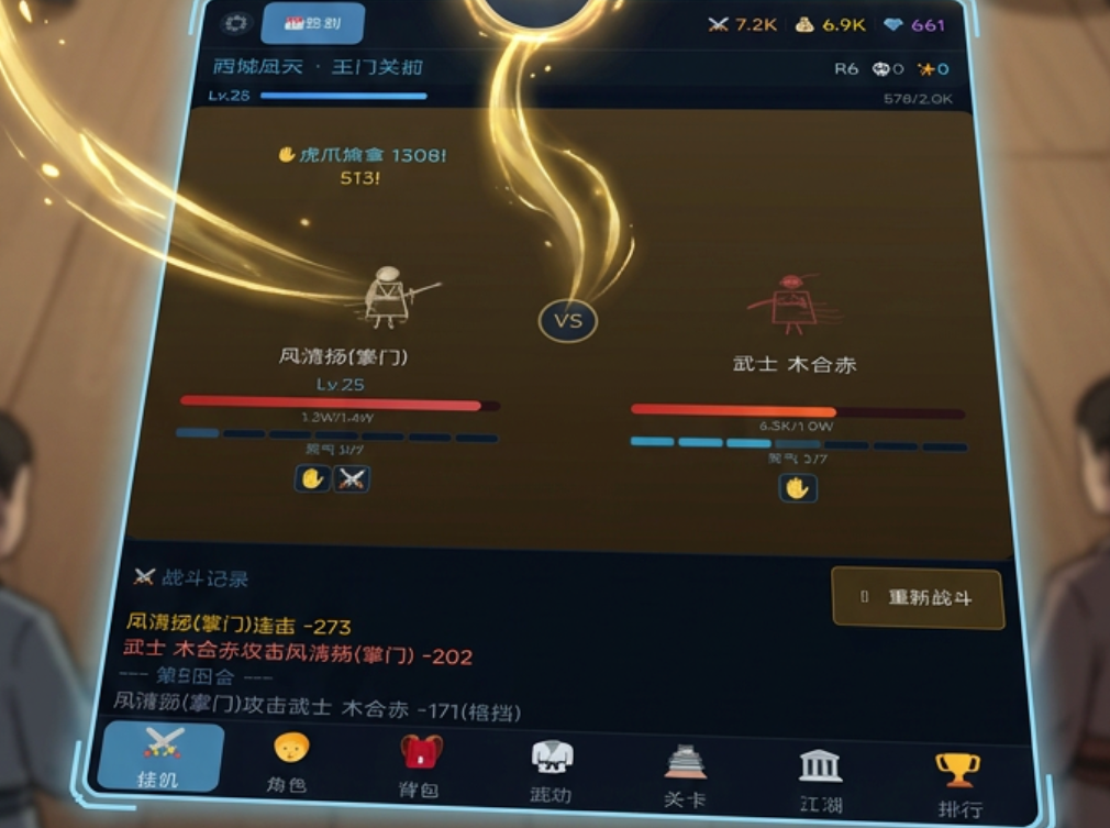 宗师之路游戏手机版好玩吗_wishdown.com 宗师之路游戏手机版好玩吗_wishdown.com