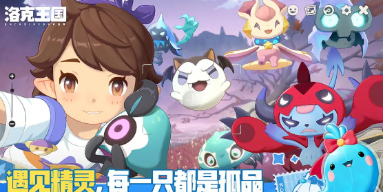 洛克王国世界什么时候出_wishdown.com 洛克王国世界什么时候出_wishdown.com