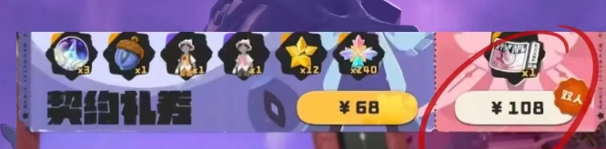 洛克王国世界付费内容分享_wishdown.com 洛克王国世界付费内容分享_wishdown.com