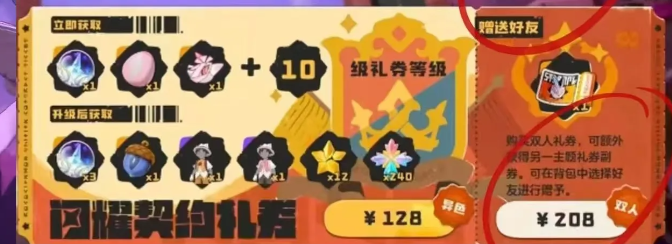 洛克王国世界付费内容分享_wishdown.com 洛克王国世界付费内容分享_wishdown.com