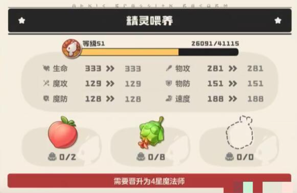 洛克王国世界努力值怎么提高_wishdown.com 洛克王国世界努力值怎么提高_wishdown.com