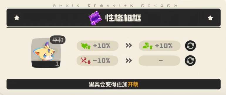 洛克王国世界性格相框介绍_wishdown.com 洛克王国世界性格相框介绍_wishdown.com