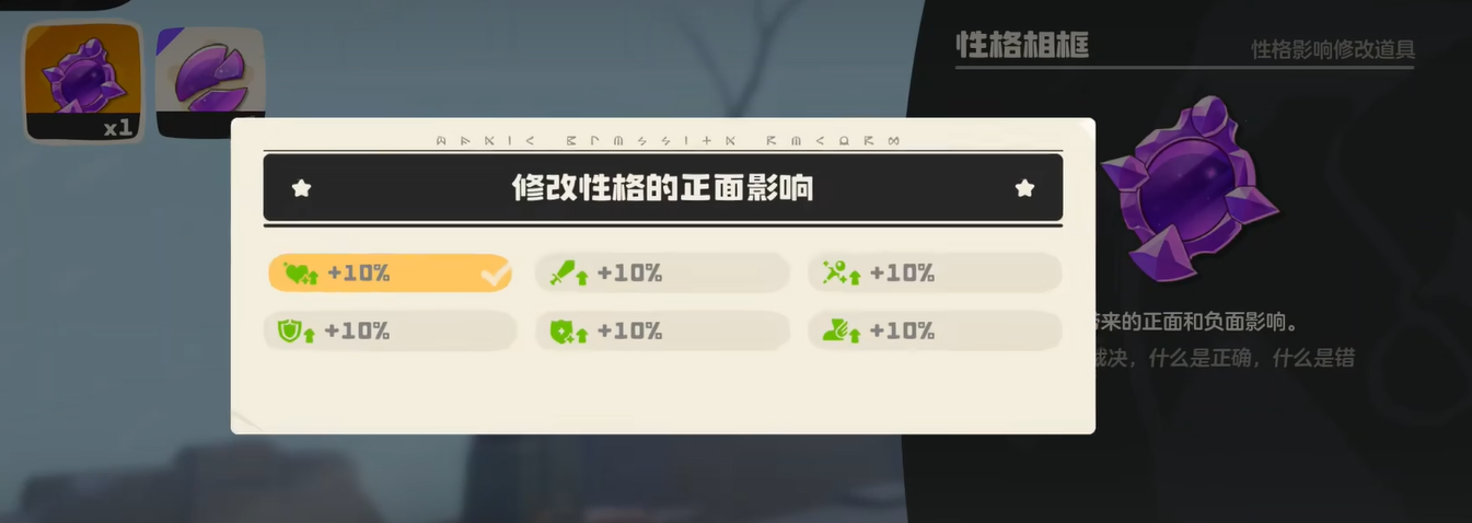 洛克王国世界性格相框介绍_wishdown.com 洛克王国世界性格相框介绍_wishdown.com