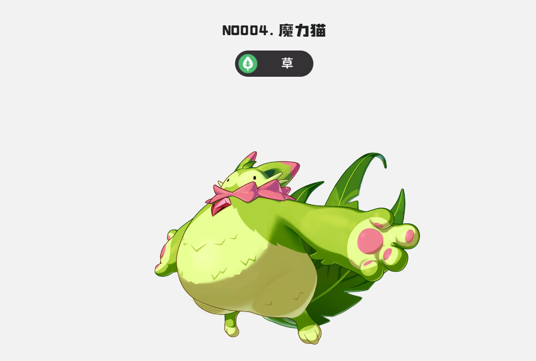 洛克王国世界喵喵超进化路线分享_wishdown.com 洛克王国世界喵喵超进化路线分享_wishdown.com