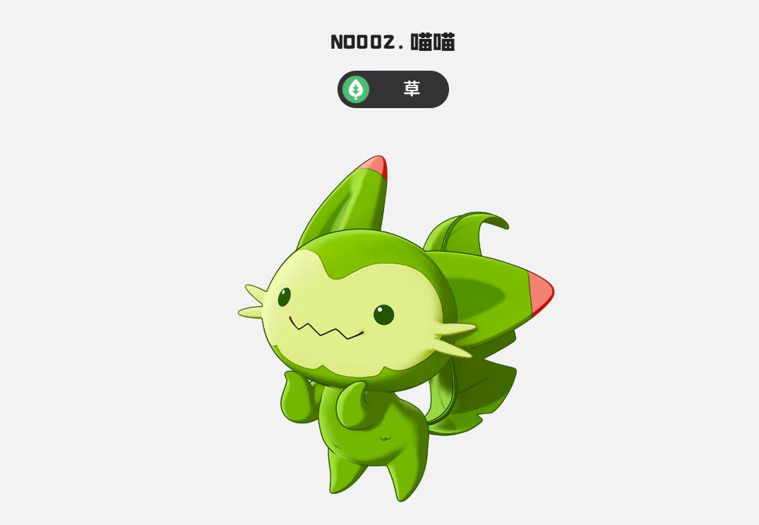 洛克王国世界喵喵超进化路线分享_wishdown.com 洛克王国世界喵喵超进化路线分享_wishdown.com