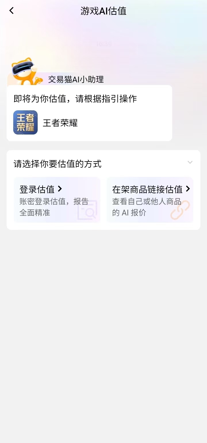 游戏账号估价平台App推荐:哪些应用能准确评估账号价值_wishdown.com 游戏账号估价平台App推荐:哪些应用能准确评估账号价值_wishdown.com