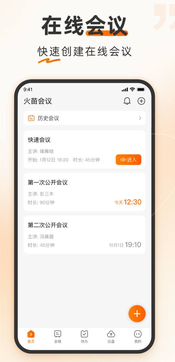 下载量高的会议记录App推荐:好用的会议笔记软件排行榜_wishdown.com 下载量高的会议记录App推荐:好用的会议笔记软件排行榜_wishdown.com