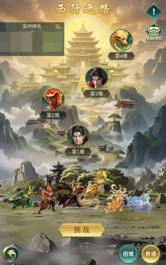 异兽灵境西行之路玩法详解与新手通关攻略_wishdown.com 异兽灵境西行之路玩法详解与新手通关攻略_wishdown.com