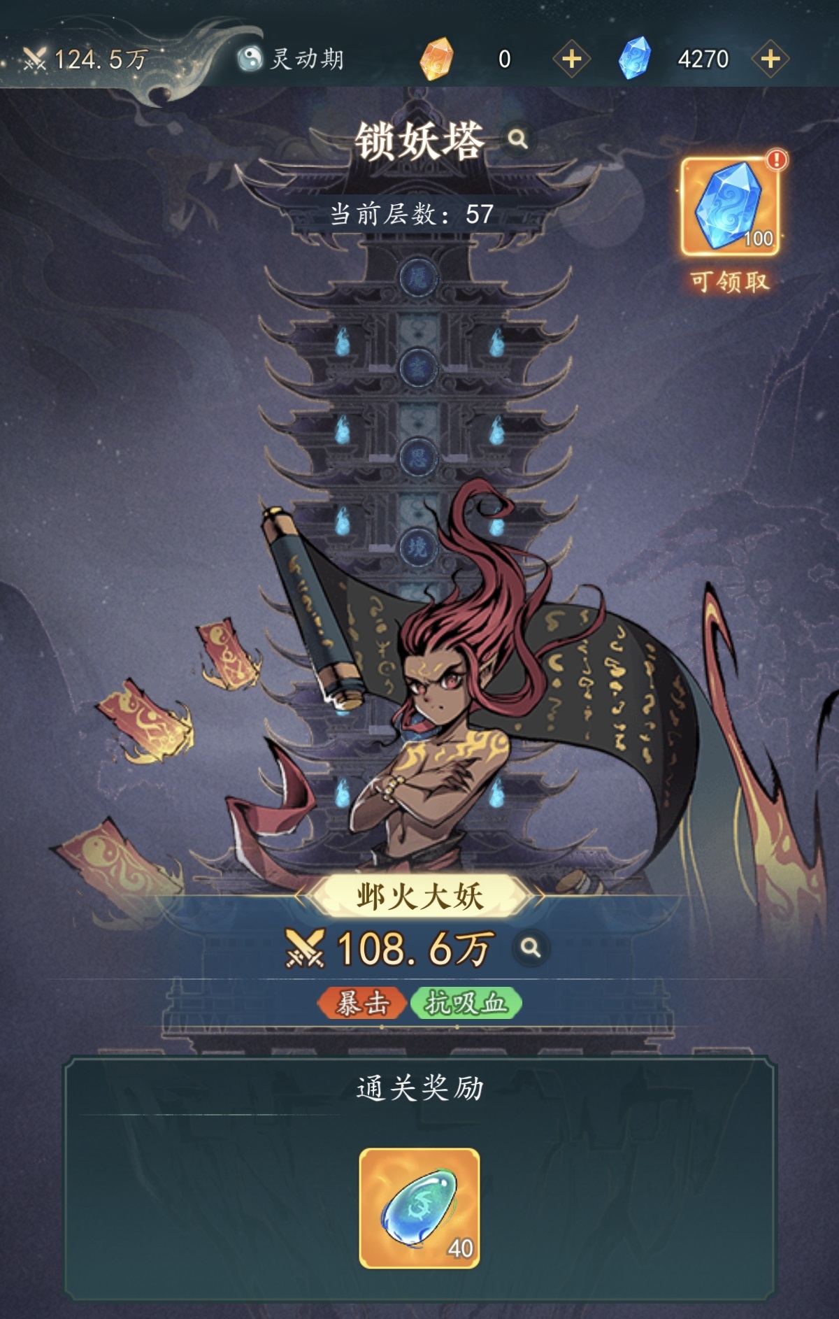 幻世仙途爬塔玩法全攻略:通关技巧、阵容搭配与奖励详解_wishdown.com 幻世仙途爬塔玩法全攻略:通关技巧、阵容搭配与奖励详解_wishdown.com